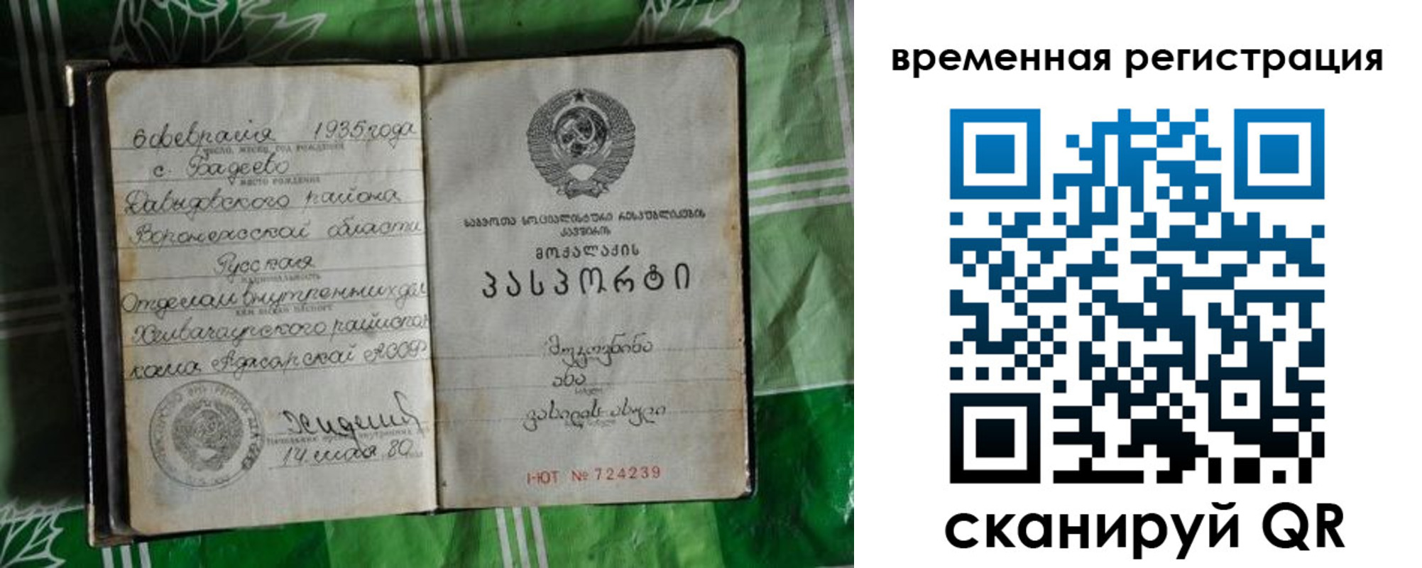 миграционный учет в ХМАО