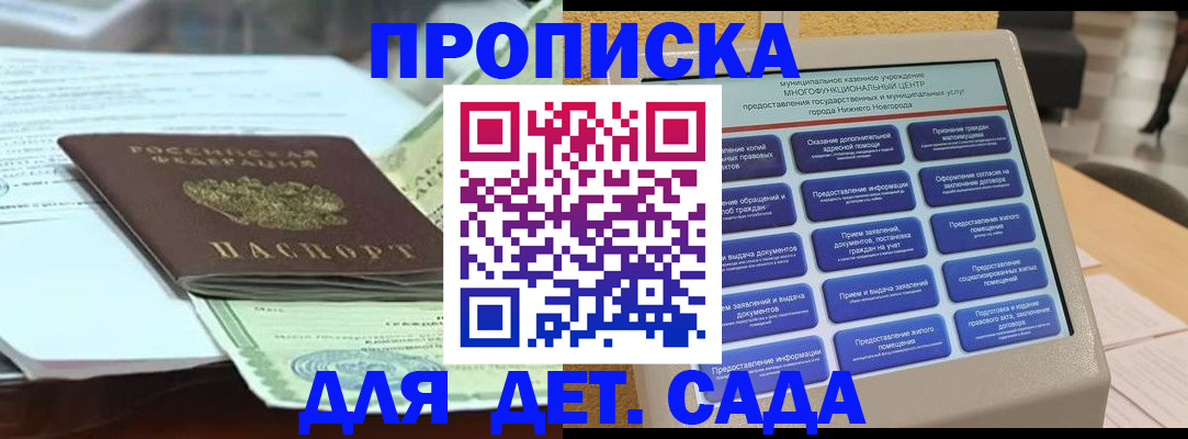 прописка для кредита в ХМАО