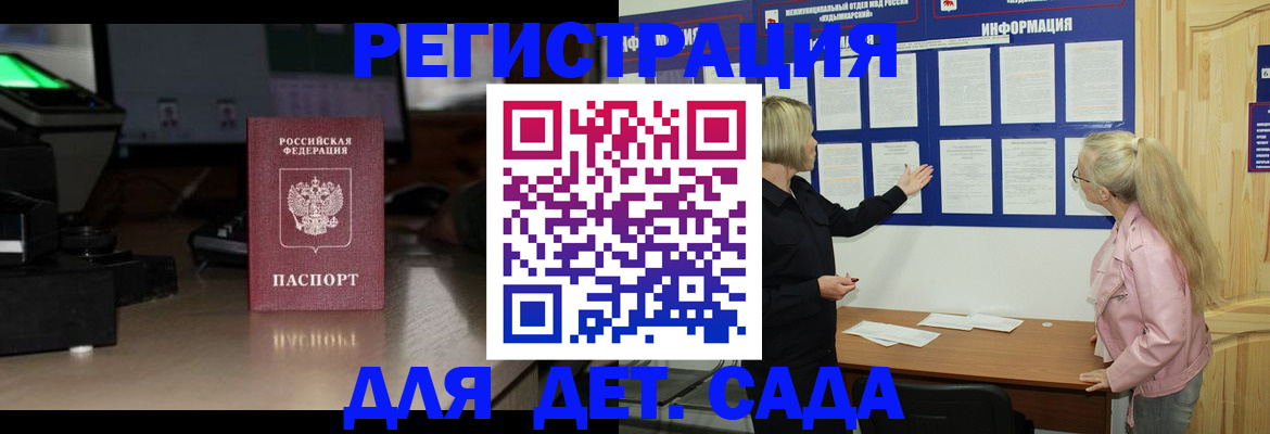 прописка для работы в ХМАО