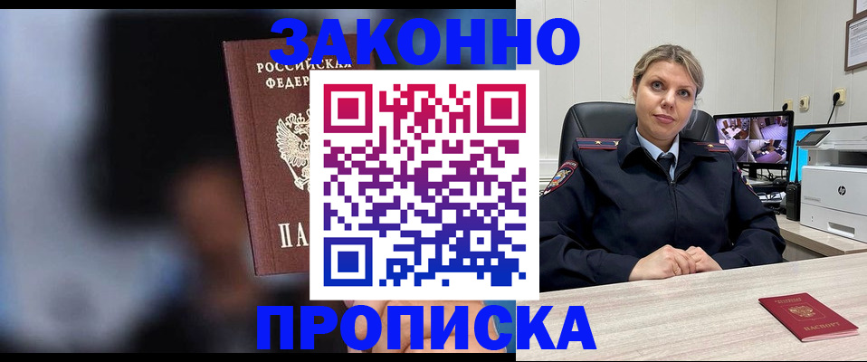 прописка для военкомата в ХМАО